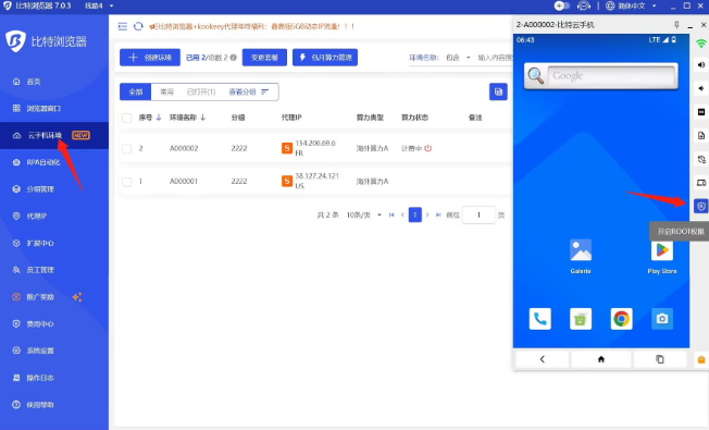 要登录比特浏览器，先下载安装官方最新版，打开后进入“账号”或“我的”页面，选择手机号/邮箱、第三方授权或扫码登录，按提示完成短信验证码或第三方授权，若忘记密码可通过“找回密码”走重置流程，遇到验证码收不到、网络或版本问题时检查网络与时间、重启应用或更新版本，再尝试。如需在多设备间同步，登录后打开同步功能并绑定手机号或邮箱，同时开启二步验证与生物识别以提升安全。