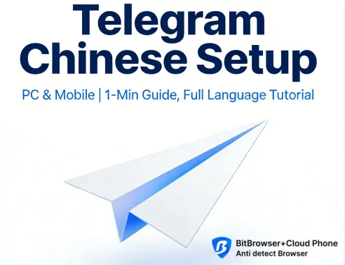 在比特浏览器里批量选择窗口，一般可把思路分成三步：先明确“窗口”与“标签”区别，再挑方法（系统窗口管理、浏览器内置分组或脚本自动化），最后按操作系统选工具（Windows 用 AutoHotkey/PowerToys，macOS 用 AppleScript/Shortcuts/Mission Control，Linux 用 xdotool/i3）。若比特浏览器基于 Chromium，开启远程调试后用 Puppeteer 或 Selenium 更灵活。