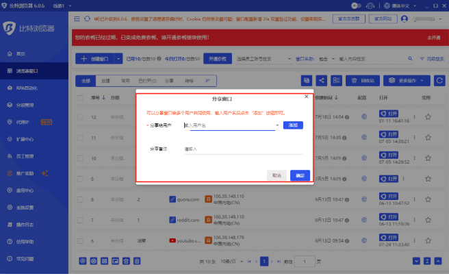 比特浏览器的成员权限通常按角色模板分层管理：拥有者掌握所有控制权，管理员负责配置与成员管理，编辑可创建与修改内容，审阅者只能查看与评论，访客受限浏览下载；系统支持自定义角色、继承、时间窗与审批流，并可细化到项目、目录或文件级别以满足合规与运营需求，并含API集成能力。