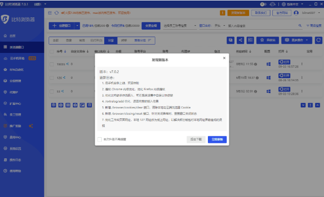 比特浏览器的扩展管理通常在右上角主菜单里，进入“更多工具 → 扩展程序”，也可以直接打开扩展管理页；移动端则在设置中查找扩展入口，找不到时尝试更新或切换配置文件。